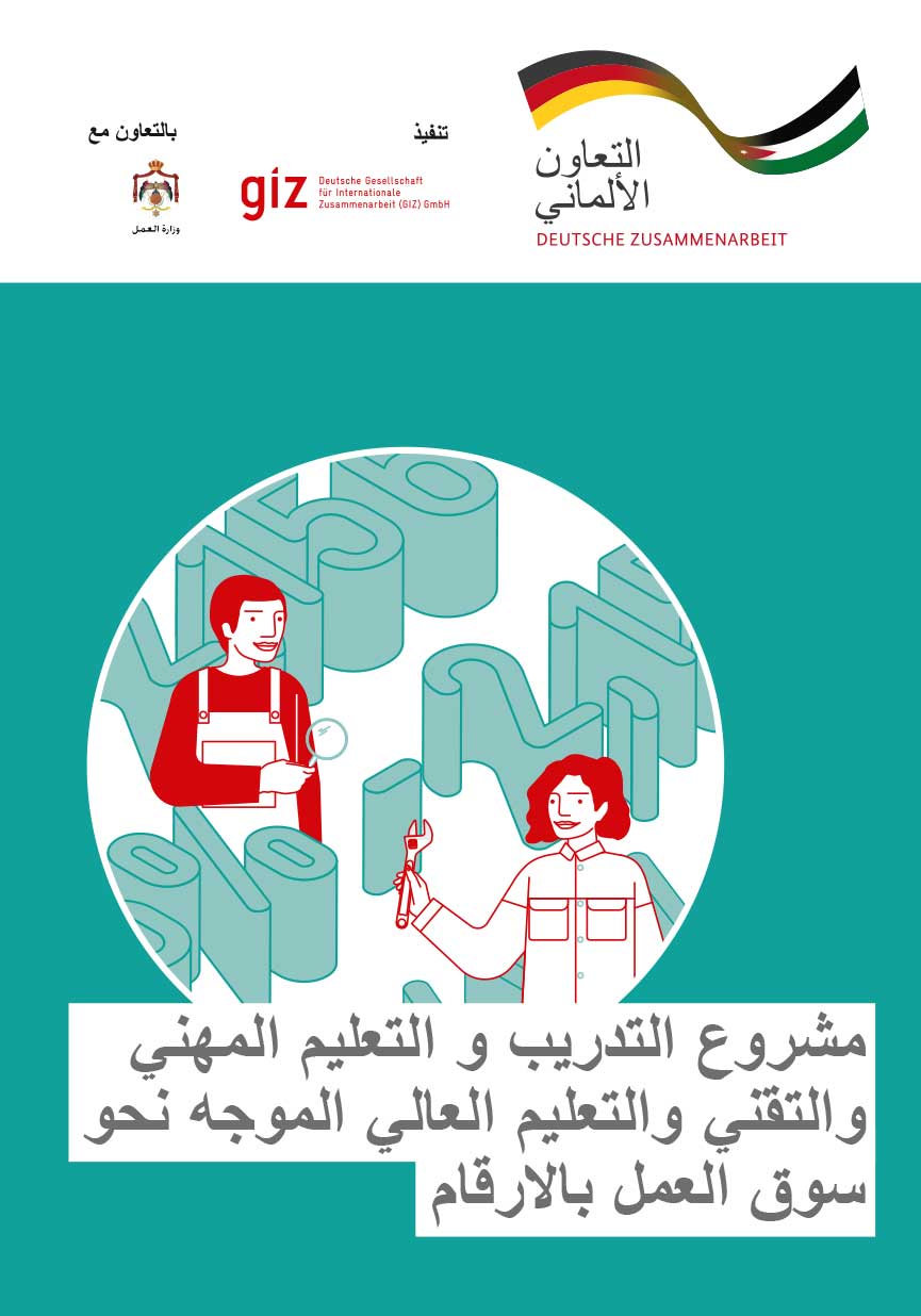 A5 brochure cover for MOVE-HET Jordan, featuring a man and a woman inspecting numbers. Development partner logos are displayed above the illustration.